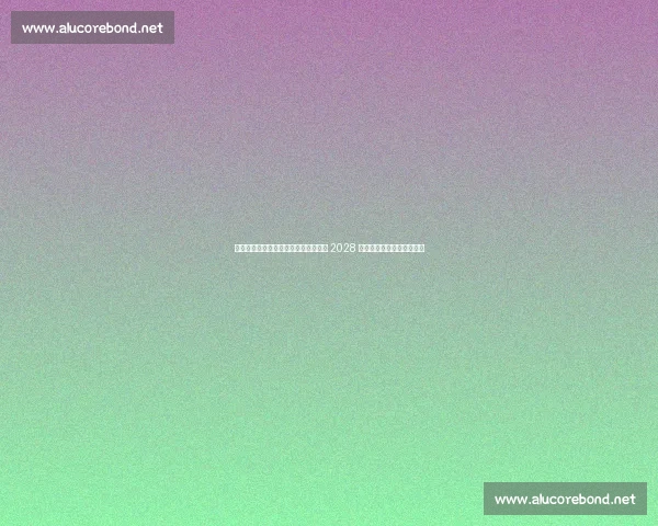 沙特豪门追逐纽卡中场乔林顿!续约至 2028 年仍遭利雅得新月重金求购