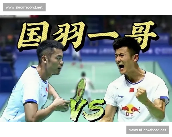 林丹与埃克塞尔森巅峰对决回顾羽坛时代交锋传奇王者荣耀史诗篇章录